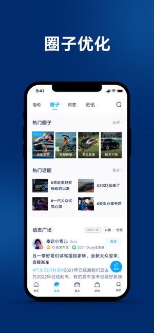 一汽大众iPhone版截图5