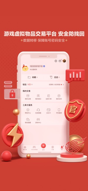 藏宝阁iPhone版截图3