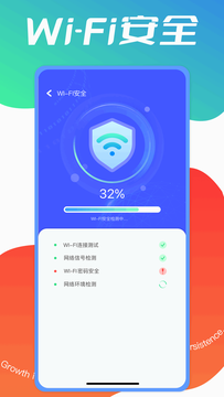 wifi快联截图3