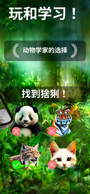 动物园之星iPhone版截图2