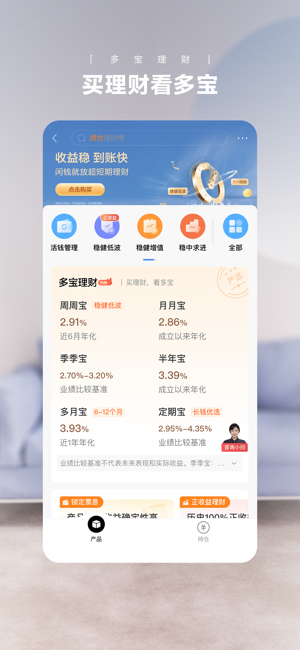 招商银行iPhone版截图4