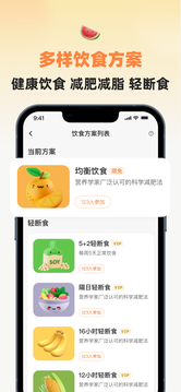 小热量截图5