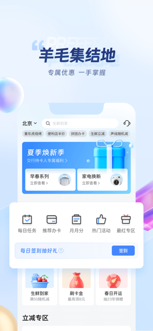 买单吧iPhone版截图4