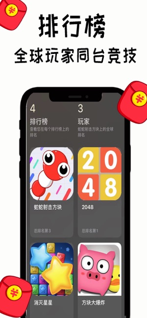 鱼丸小游戏—休闲小游戏大全合集iPhone版截图5