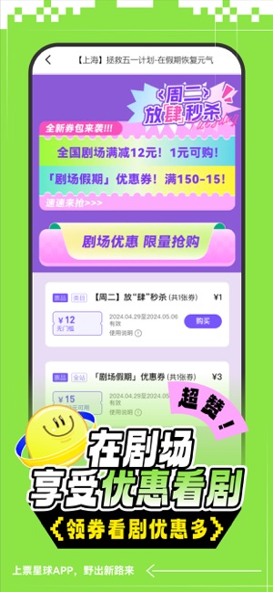 票星球iPhone版截图4