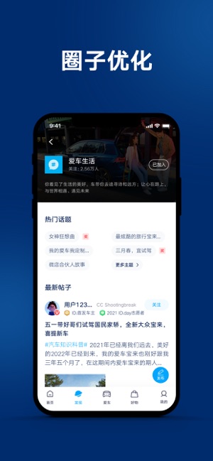 一汽大众iPhone版截图7