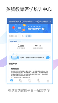 技师高级职称考试宝典鸿蒙版截图2