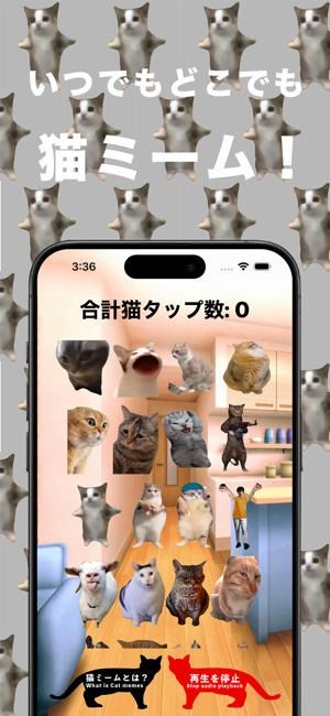 猫ミーム(Catmemes)iPhone版截图1