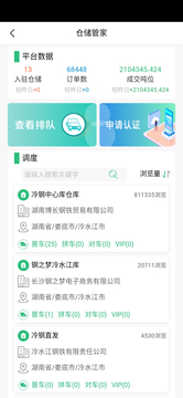 默默通截图5