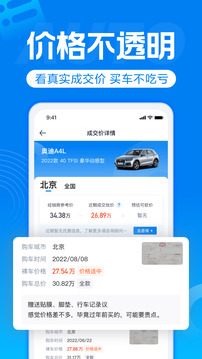 汽车报价鸿蒙版截图5