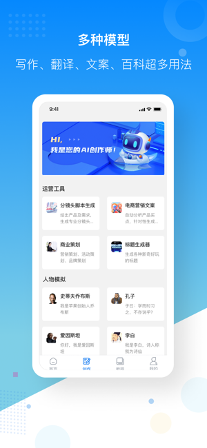 慧心AI创作iPhone版截图1