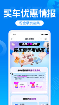 汽车报价鸿蒙版截图2