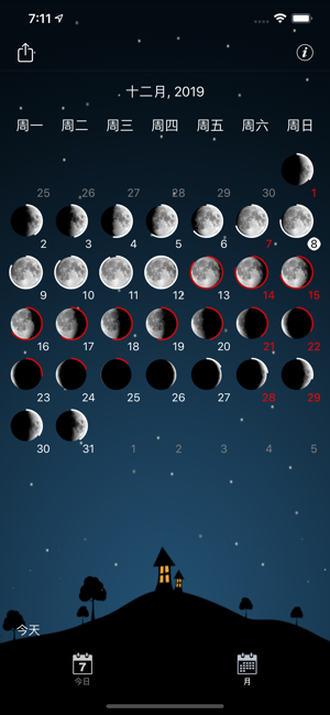 农历和月亮相的专业版iPhone版截图3