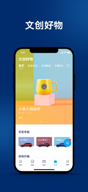 一汽大众iPhone版截图1