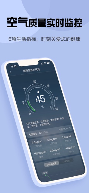 天气iPhone版截图5