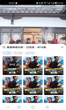 幸运刷刷截图1