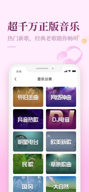 喜马拉雅极速版iPhone版截图6