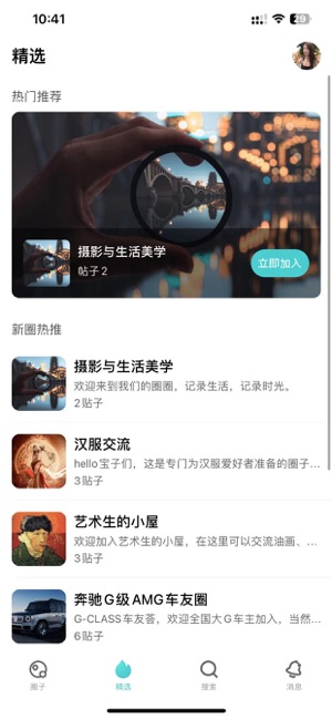 字母思慕圈iPhone版截图1