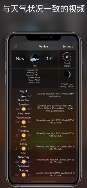 高清天气+iPhone版截图4