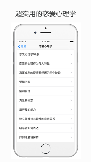 心理学百科iPhone版截图3