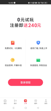 生态订购截图4