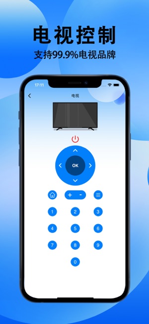 万能遥控器极速版iPhone版截图4