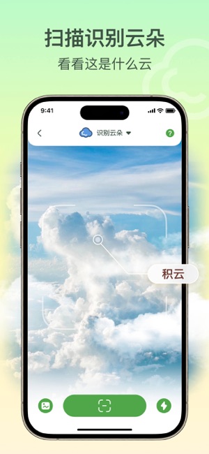 扫描识别王iPhone版截图4