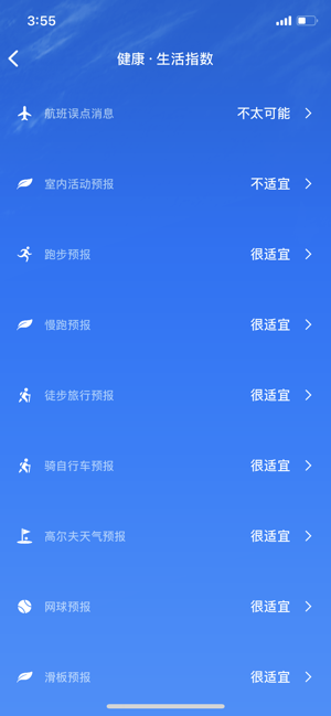 天气：天气预报iPhone版截图5