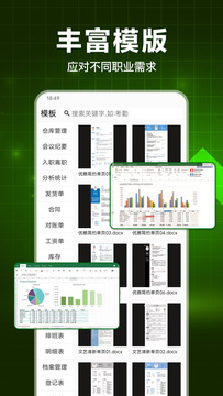 手机表格大师截图2