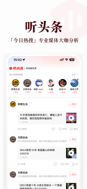 蜻蜓FM「听小说新闻广播电台收音机」相声评书iPhone版截图5