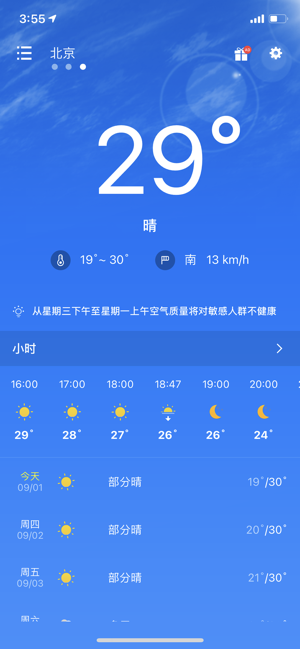 天气：天气预报iPhone版截图1