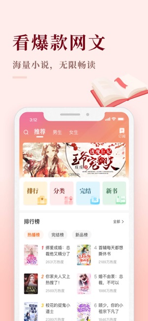 喜马拉雅极速版iPhone版截图3