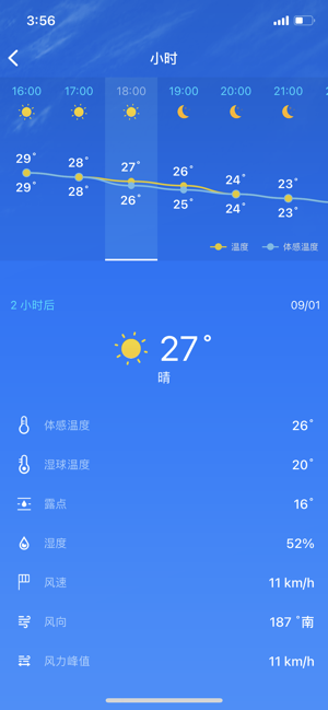 天气：天气预报iPhone版截图2