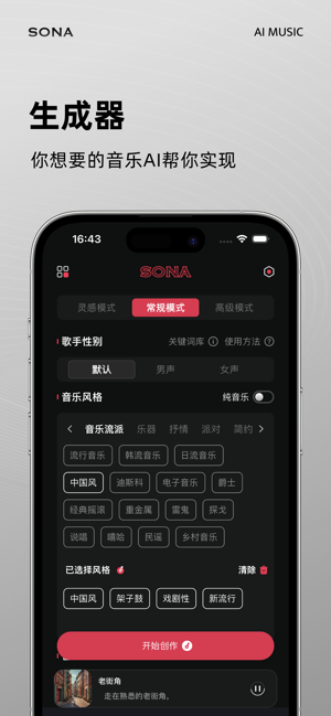 苏诺iPhone版截图1