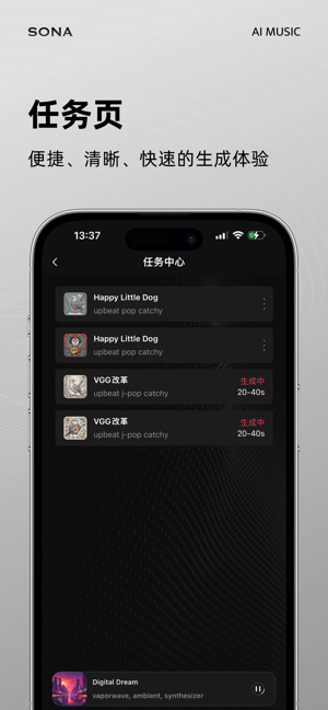 苏诺iPhone版截图3