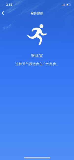 天气：天气预报iPhone版截图6