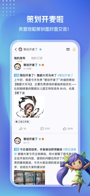 王者营地iPhone版截图4