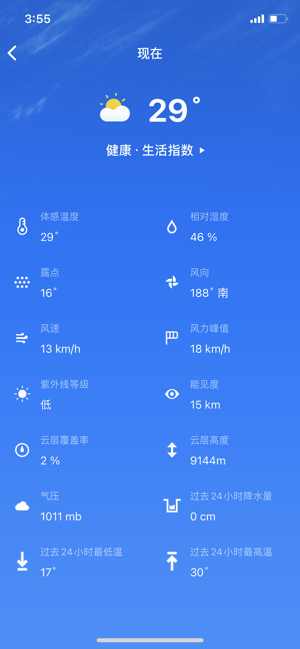 天气：天气预报iPhone版截图4