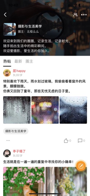 字母思慕圈iPhone版截图3