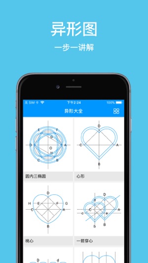 木工计算器iPhone版截图4