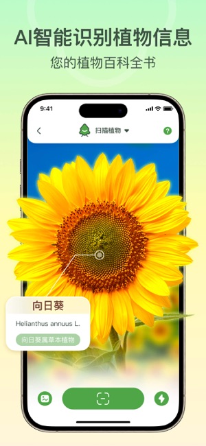 扫描识别王iPhone版截图6