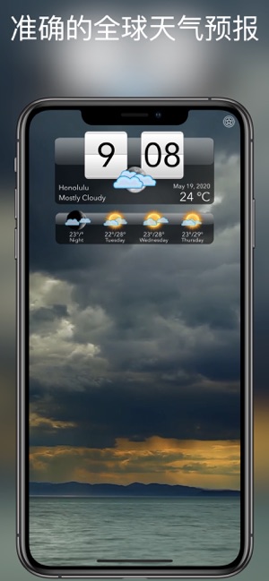 高清天气+iPhone版截图2