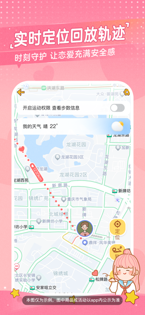 心动日常——情侣定位恋爱记录看电影软件iPhone版截图2