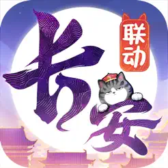 長(zhǎng)安幻想iPhone版