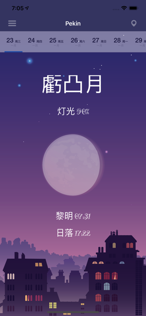 月相iPhone版截图1