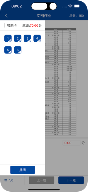 智慧职教+iPhone版截图7