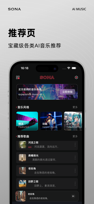 苏诺iPhone版截图2