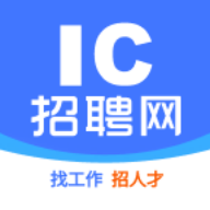 IC招聘