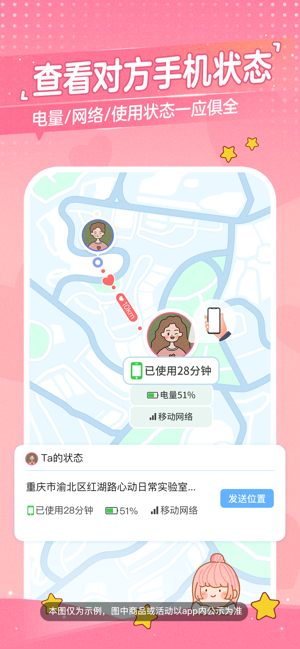 心动日常——情侣定位恋爱记录看电影软件iPhone版截图3