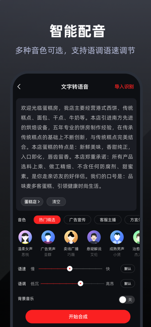 录音专家iPhone版截图5